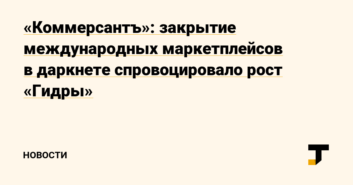 Что такое кракен тор