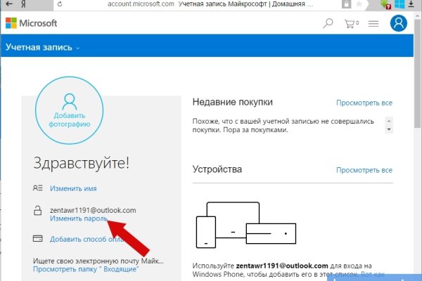 Как восстановить аккаунт на кракене